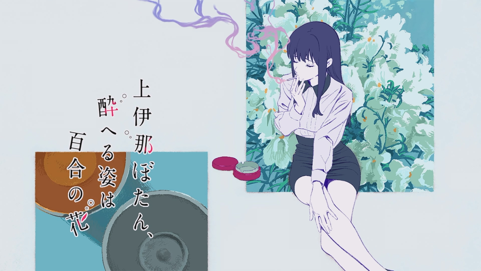 kamiina-botan.screenshot